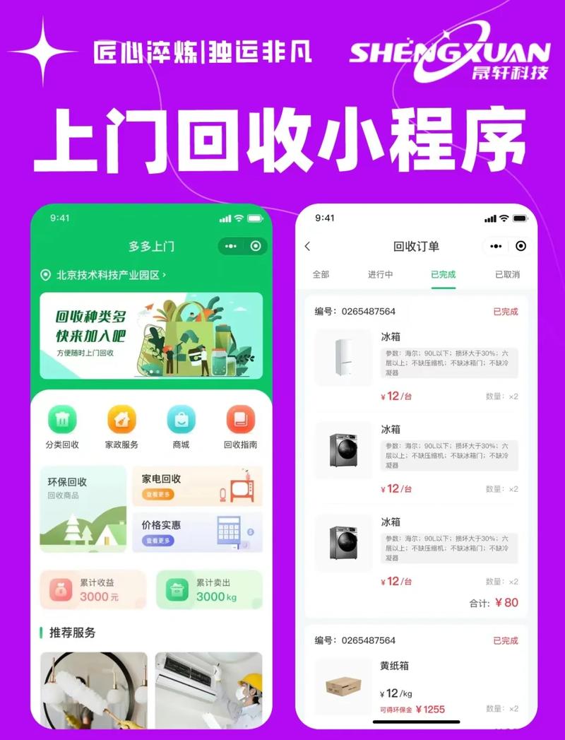 北京吐血整理！全国收药网app下载安装官网及高价靶向药回收实操指南